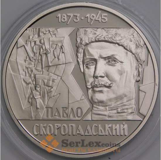 Украина монета 2 гривны 2023 BU Скоропадский арт. 47786