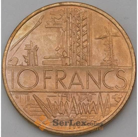 Франция 10 франков 1984 КМ940 aUNC арт. 26933