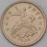 Россия 1 копейка 2008 М арт. 37117