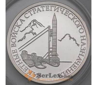 Монета Россия 1 рубль 2011 Proof Ракетные войска комплекс Р-12 арт. 30231