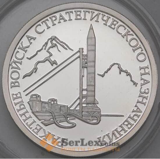 Россия 1 рубль 2011 Proof Ракетные войска комплекс Р-12 арт. 30231 Россия 1 рубль 2011 Proof Ракетные войска комплекс Р-12 арт. 30231