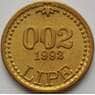 Словения 0,02 липе 1992 TN5 UNC (J05.19) арт. 15112