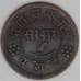 Монета Индия Барода 1 пай 1893 Y30 XF арт. 23254