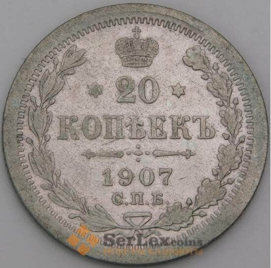 Россия монета 20 копеек 1907 СПБ ЭБ VF арт. 36673