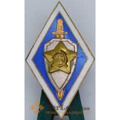 Знак Ромб Высшая школа (курсы) КГБ СССР тяжелый.  арт. 55877