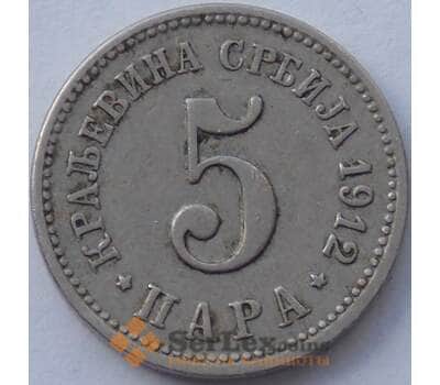 Монета Сербия 5 пара 1912 КМ18 VF  арт. 15619