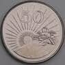 Зимбабве 50 центов 2002 КМ5а UNC арт. 18096