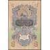 Банкнота СССР 1 рубль 1947 Р217 XF 15 лент арт. 11748