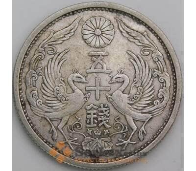 Япония 50 сен 1928 Y50 VF арт. 49728