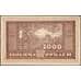 Банкнота Россия 1000 рублей 1920 PS1208 AU Дальний Восток (ВЕ) арт. 30916