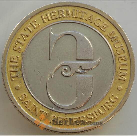 Россия жетон Санкт-Петербург Музей Эрмитаж Биметалл арт. 13329