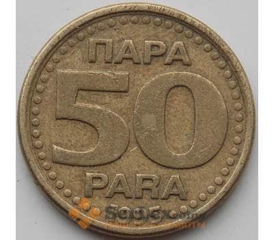 Монета Югославия 50 пара 1995 КМ163a VF-XF арт. 13560
