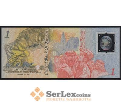 Кувейт 1 динар 1993 РCS1 UNC 2 года Освобождения Кувейта арт. 51425