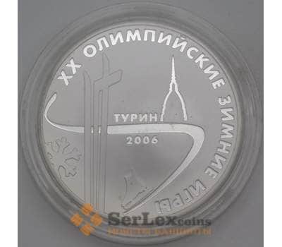 Монета Россия 3 рубля 2006 Proof Олимпийские игры Турин арт. 29665