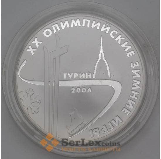Россия 3 рубля 2006 Proof Олимпийские игры Турин арт. 29665