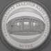 Монета Беларусь 10 рублей 2009 Proof Национальная академия наук арт. 29476
