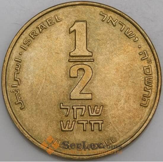 Израиль 1/2 шекеля 1985-2017 КМ159 АU арт. 45274