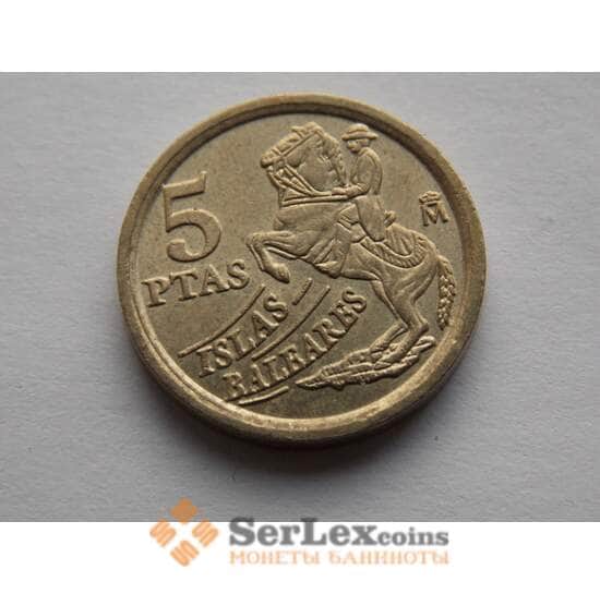 Испания 5 песет 1997 КМ981 арт. С02082
