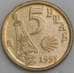 Монета Испания 5 песет 1993 КМ919 арт. С02085