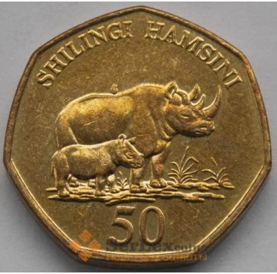 Танзания 50 шиллингов 1996-2012 UNC КМ33 арт. С02145