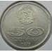 Монета Болгария 50 стотинок 1977 КМ98 Универсиада арт. С02655