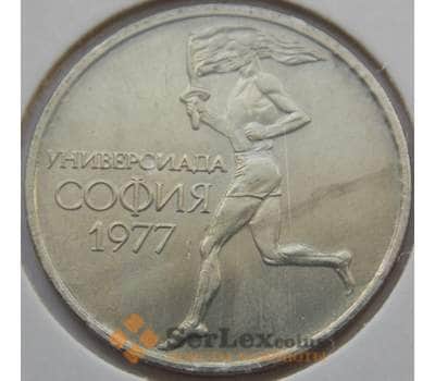 Монета Болгария 50 стотинок 1977 КМ98 Универсиада арт. С02655