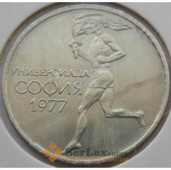 Болгария монета 50 стотинок 1977 КМ98 Универсиада арт. С02655