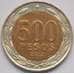 Монета Чили 500 песо 2000-2015 КМ235 AU арт. С02162