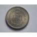 Монета Япония 100 йен 1975 Выставка в Окинаве Y85 арт. C02163