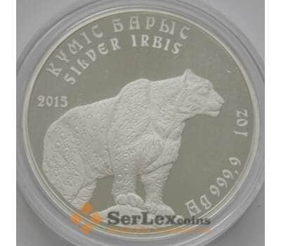 Монета Казахстан 1 тенге 2015 1 oz Ag 999 UNC Барс арт. С02513