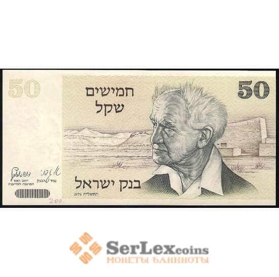 Израиль банкнота 50 шекелей 1978 Р46 UNC арт. В00537
