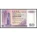 Банкнота Гон Конг 50 долларов 1994-2000 UNC №330 арт. В00541