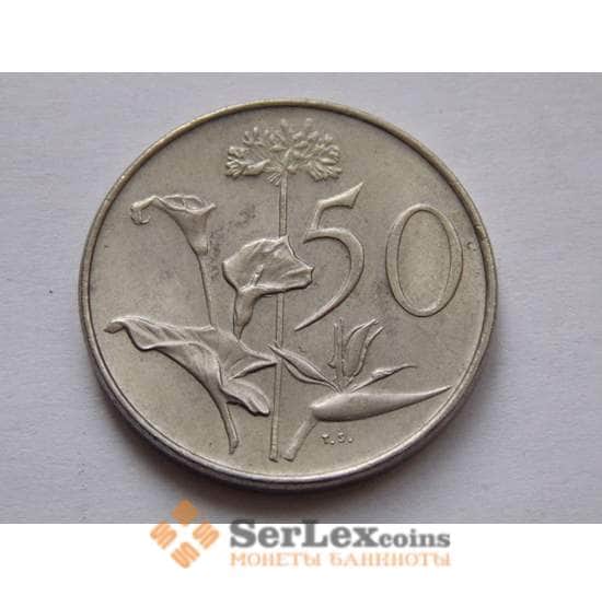 Южная Африка 50 центов 1970-90 КМ87 арт. С02185