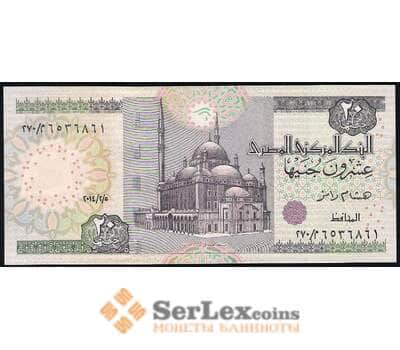 Банкнота Египет 20 фунтов 2001-09 UNC №65 арт. В00544