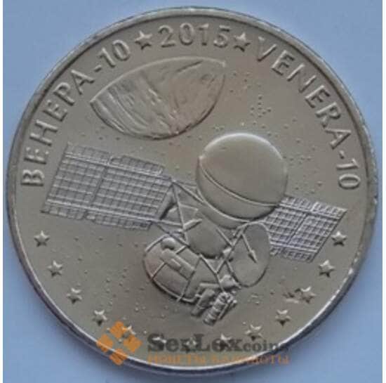 Казахстан 50 тенге 2015 Венера -10 UNC арт. С02041