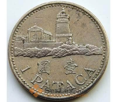 Монета Макао 1 патака 1992-2010 КМ57 VF арт. С02231