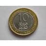Кения 10 шиллингов 2010 UNC UC2 арт. С02232