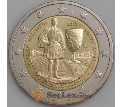 Монета Греция 2 евро 2015 Спиридон Луис UNC арт. С02254