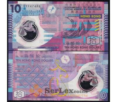 Банкнота Гонконг 10 Долларов 2007 XF (полимер) №401 арт. В00281