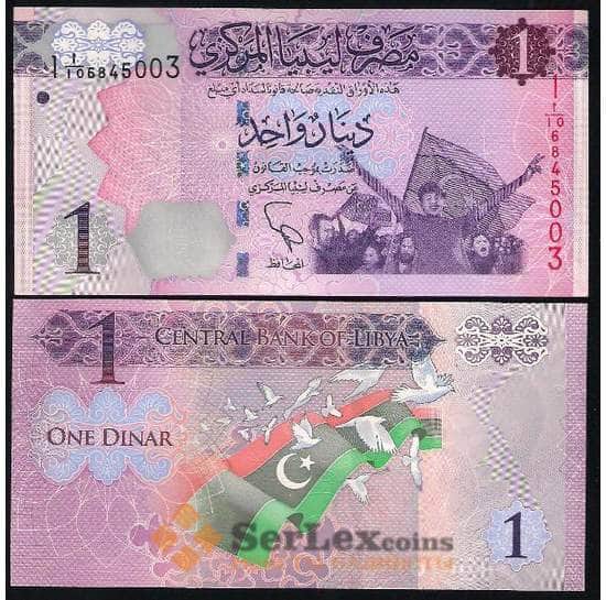 Ливия банкнота 1 динар 2013 Р76 UNC арт. В00552