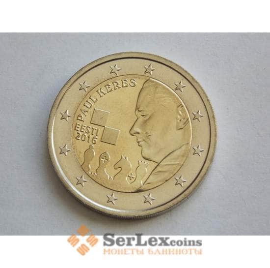 Эстония 2 евро 2016 Пауль Керес UNC арт. С02289