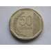 Монета Перу 50 сентимо 1991-2015 VF КМ307 арт. С02291