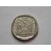 Монета Южная Африка 1 ранд 1991-95 КМ138 арт. С02309