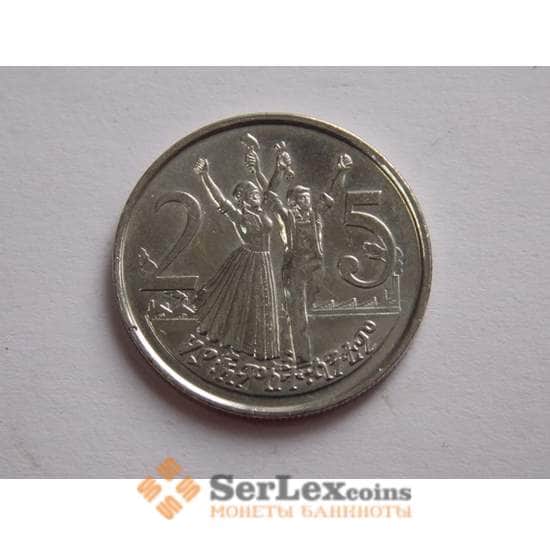 Эфиопия 25 центов 1977-2012 UNC КМ46 арт. С02313