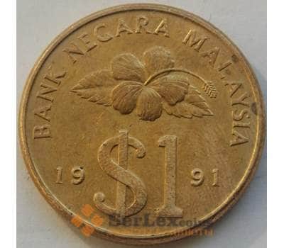 Монета Малайзия 1 рингит 1993-96 КМ64 арт. С02349