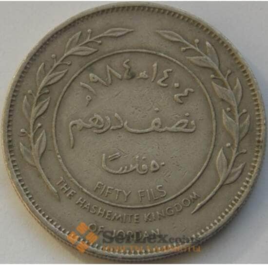 Иордания 50 филсов 1978-1991 КМ39 VF арт. С02351