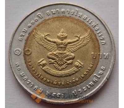 Монета Таиланд 10 Бат 2007 Y426 арт. С01972