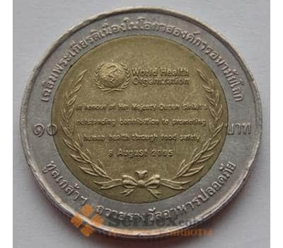 Монета Таиланд 10 Бат 2007 Y433 арт. С01977