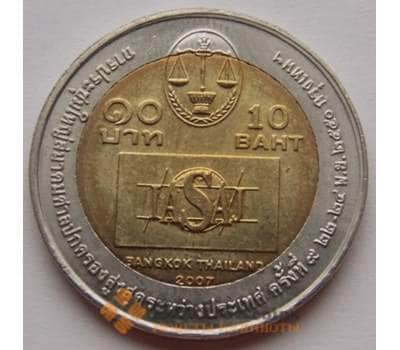 Монета Таиланд 10 Бат 2007 Y437 арт. С01973