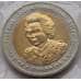 Монета Таиланд 10 Бат 2010 Y504 арт. С01978